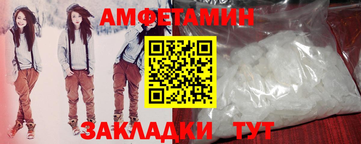 Амфетамин VHQ Таганрог