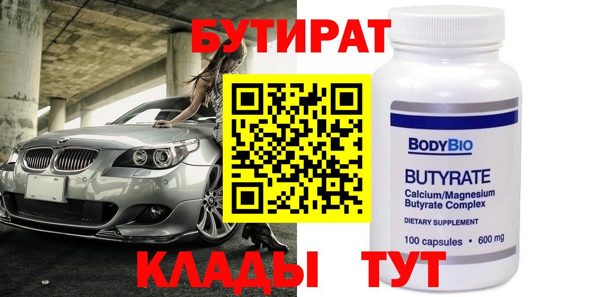 Таганрог  Бутират оксана  Вход с VPN 