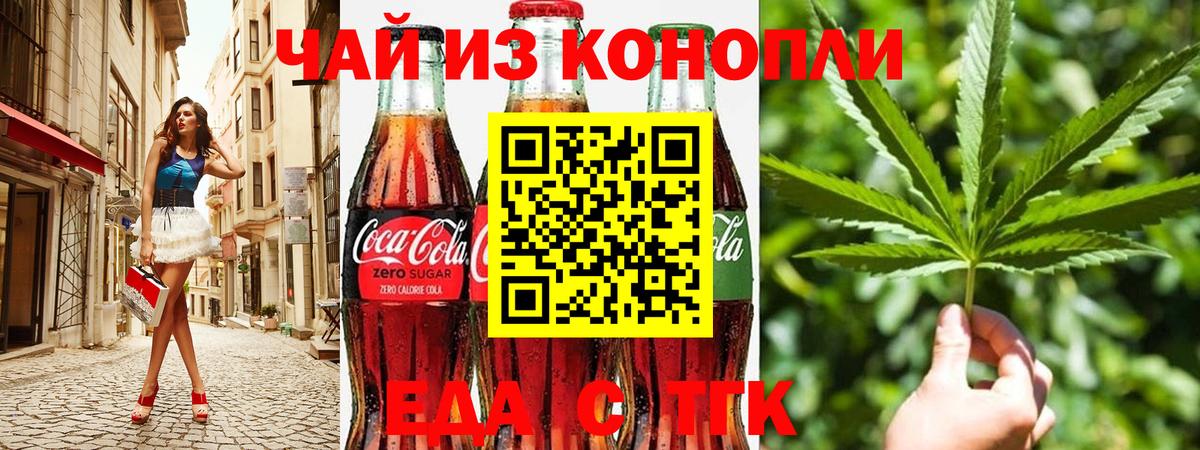 Canna-Cookies конопля  Вход с VPN  Таганрог 