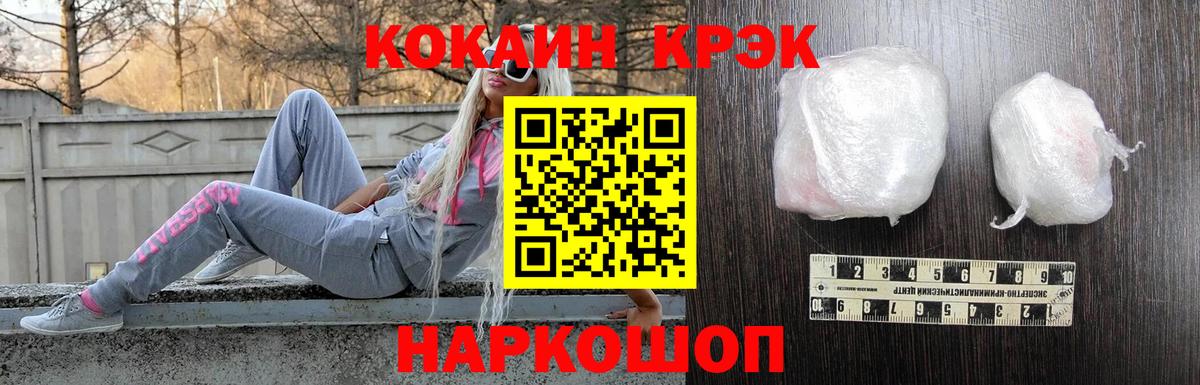 Таганрог  КОКАИН VHQ  Вход с VPN 