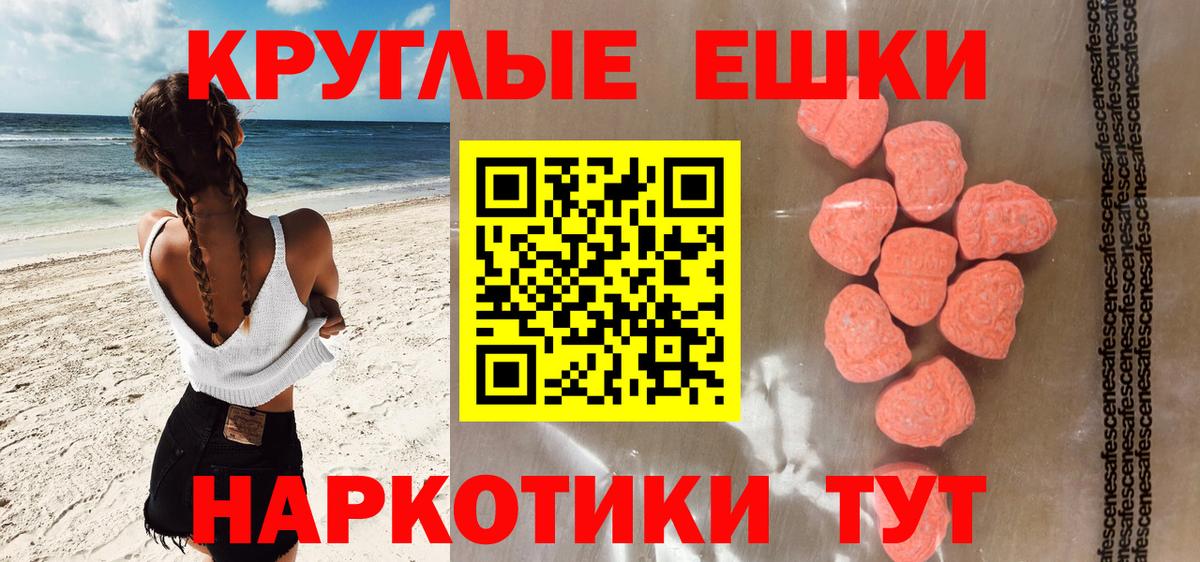 Ecstasy 280 MDMA  наркота  Экстази mix  ЭКСТАЗИ  Таганрог  Вход с VPN 