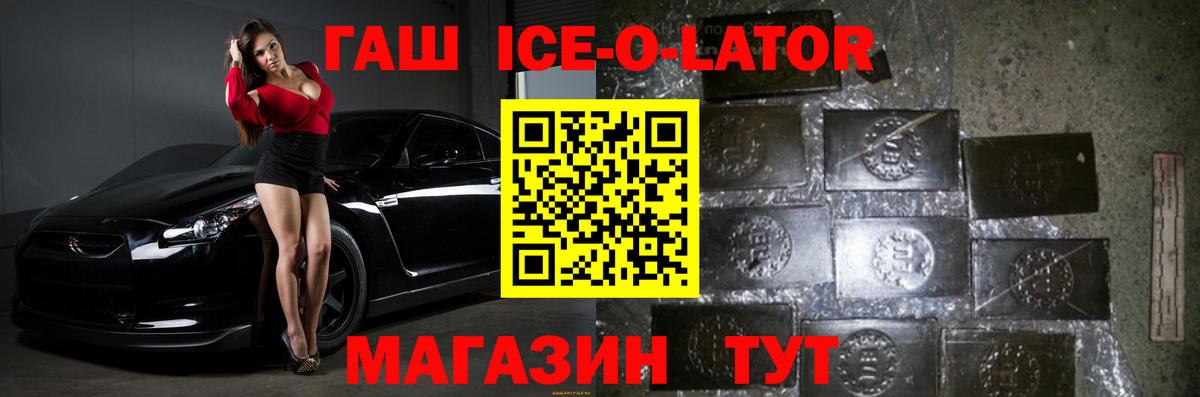 ГАШИШ Изолятор Таганрог