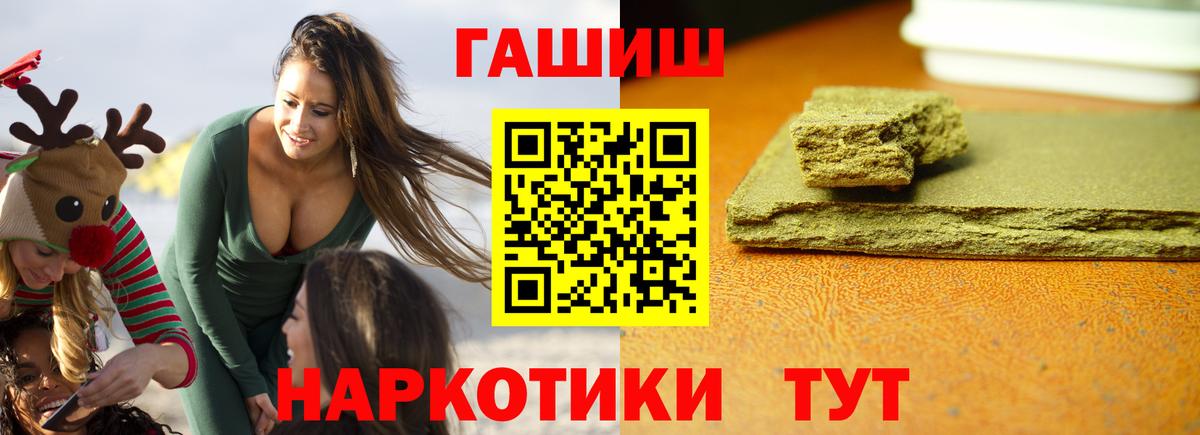 Таганрог  Гашиш Cannabis  где продают наркотики  Вход с VPN 