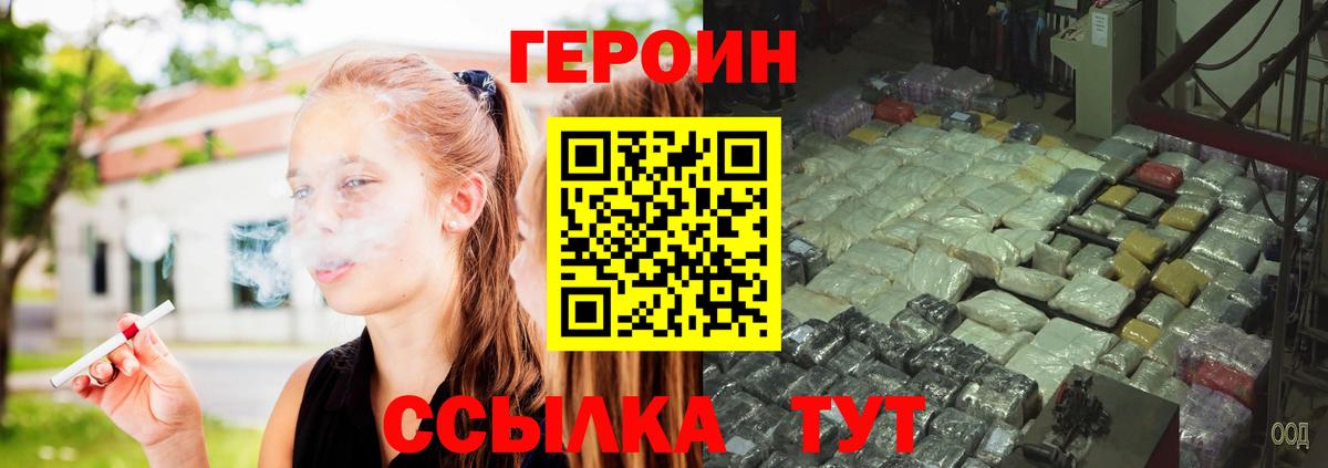 Героин  Героин Афган  Вход с VPN  Таганрог 