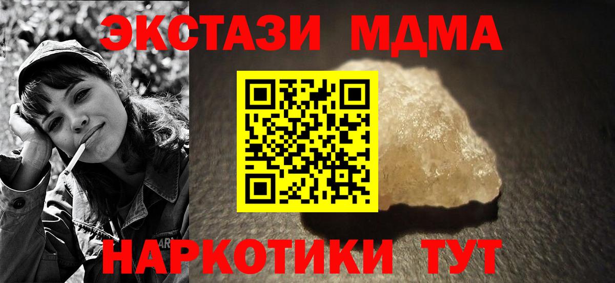 MDMA молли Таганрог