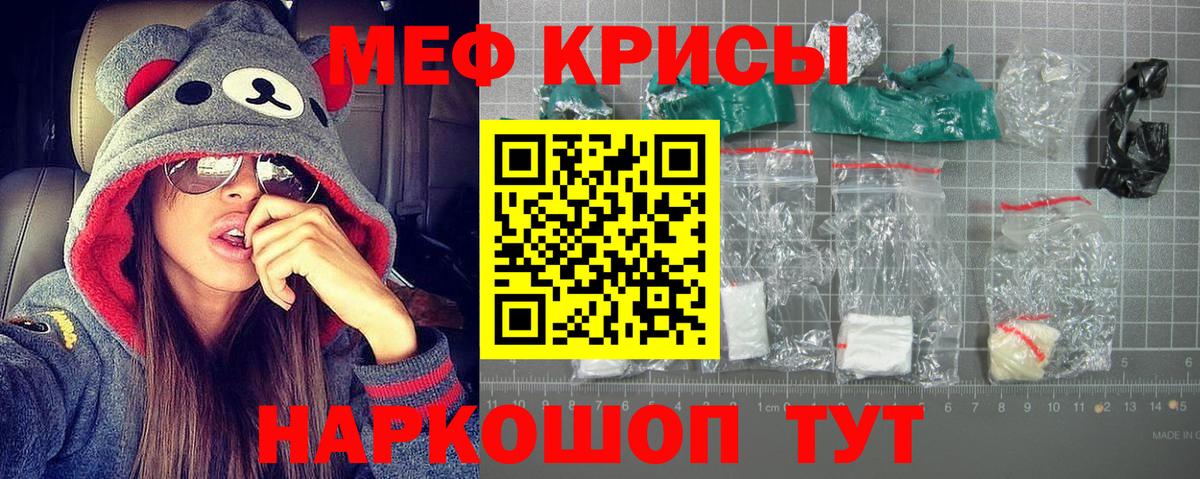 Таганрог  МЯУ-МЯУ мука  Мефедрон  Меф 4 MMC  Вход с VPN 