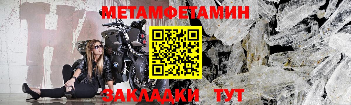 МЕТАМФЕТАМИН винт Таганрог