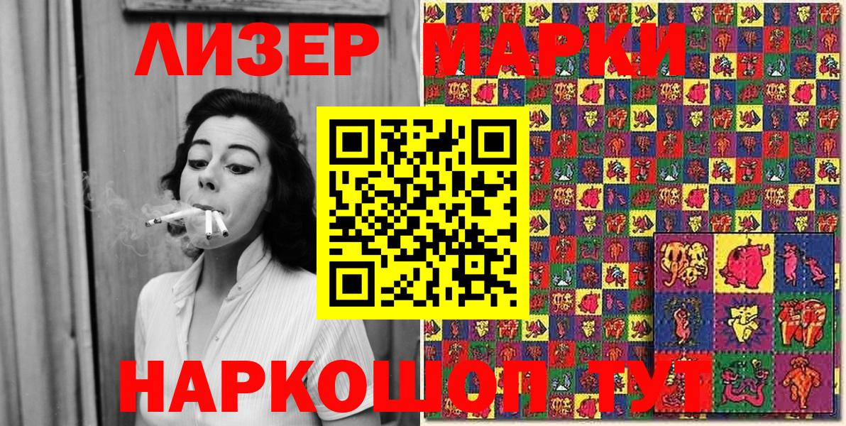 Таганрог  Марки NBOMe 1,8мг  Марки NBOMe 1,8мг  Вход с VPN 