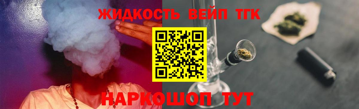 Таганрог  Дистиллят ТГК THC oil  ТГК Wax  наркота  Вход с VPN 