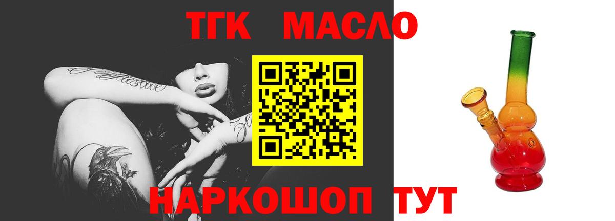 Дистиллят ТГК концентрат Таганрог