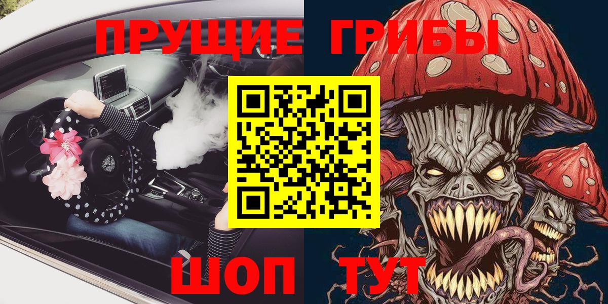 Таганрог  Галлюциногенные грибы Psilocybe  дарнет шоп  Вход с VPN 