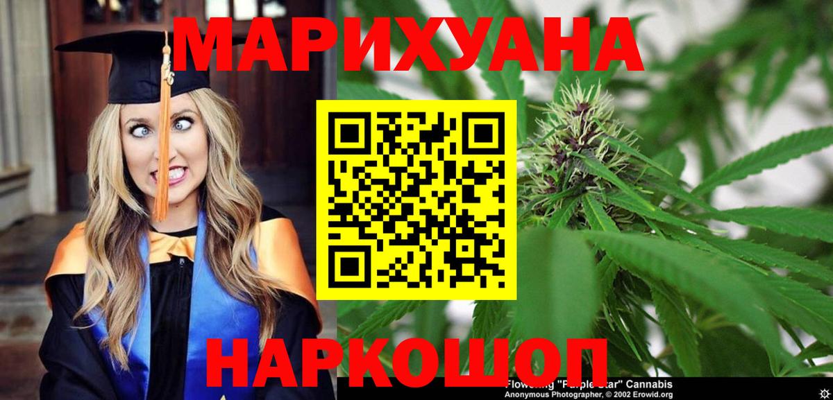 Каннабис конопля Таганрог